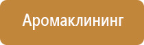 электрический ароматизатор воздуха в розетку с жидкостью